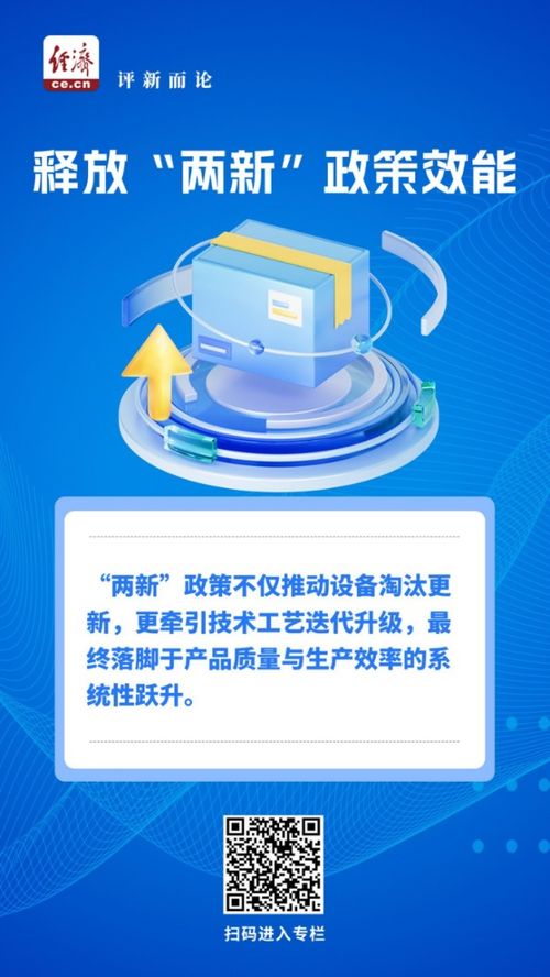 兩新驅(qū)動(dòng)，提質(zhì)增效 政策東風(fēng)助力家用視聽(tīng)產(chǎn)業(yè)加速釋放新動(dòng)能