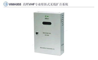 WMA868教學壁掛無線擴音機 家用視聽設(shè)備的革新之選